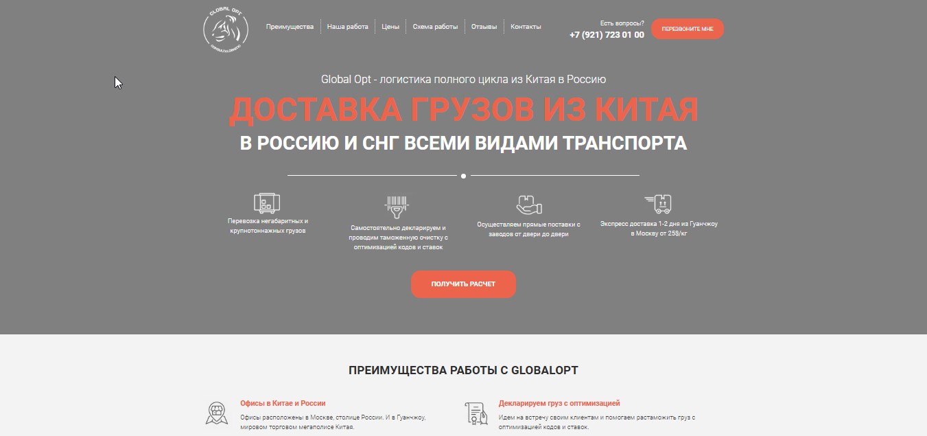 globalopt