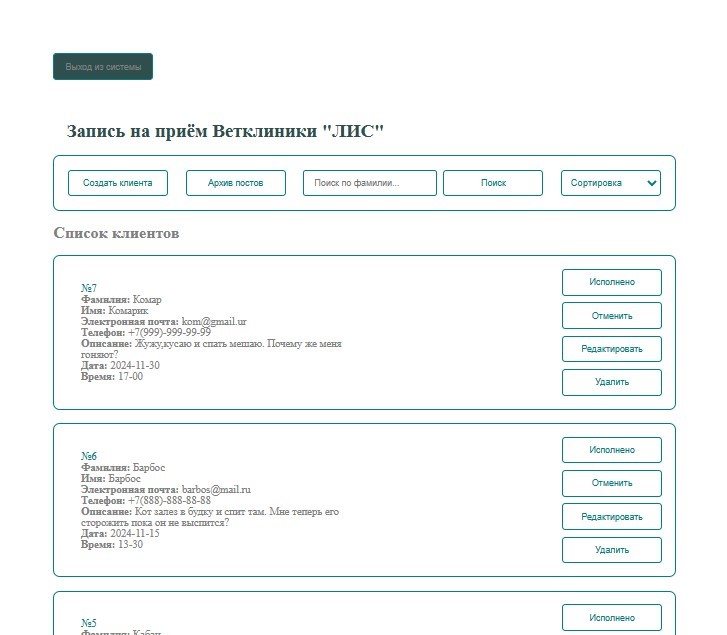 Онлайн запись