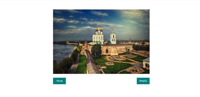 Карусель
